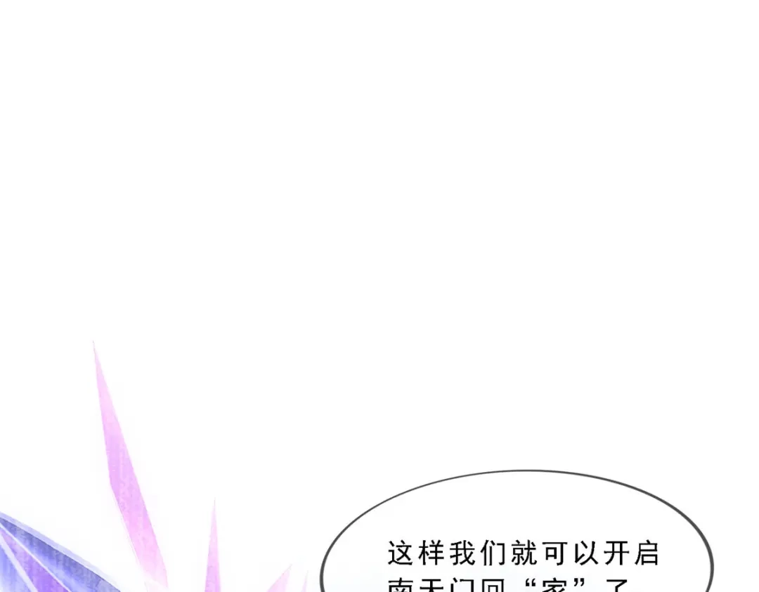 《解离妖圣》第279话 第110页