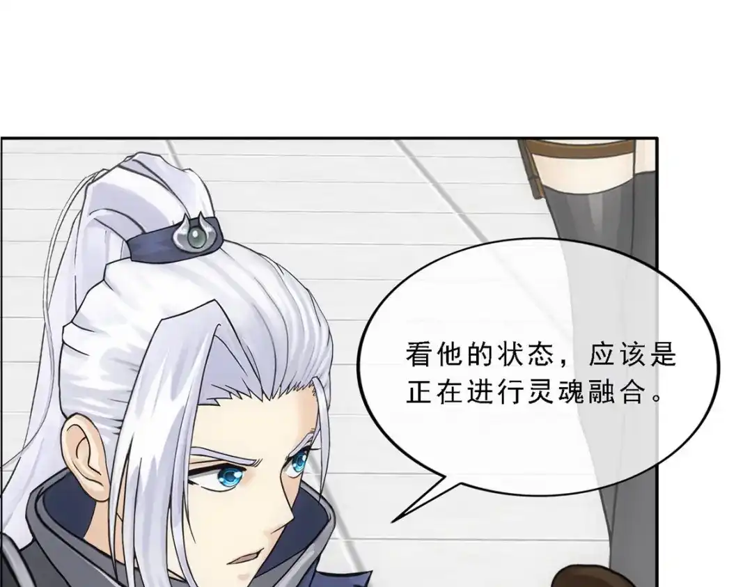 《解离妖圣》第279话 第74页