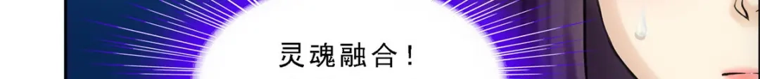 《解离妖圣》第279话 第78页