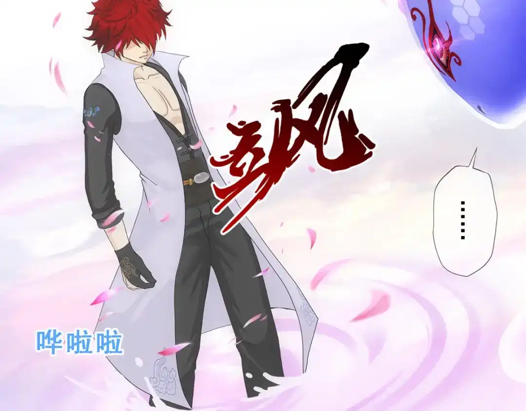 《解离妖圣》第279话 第131页