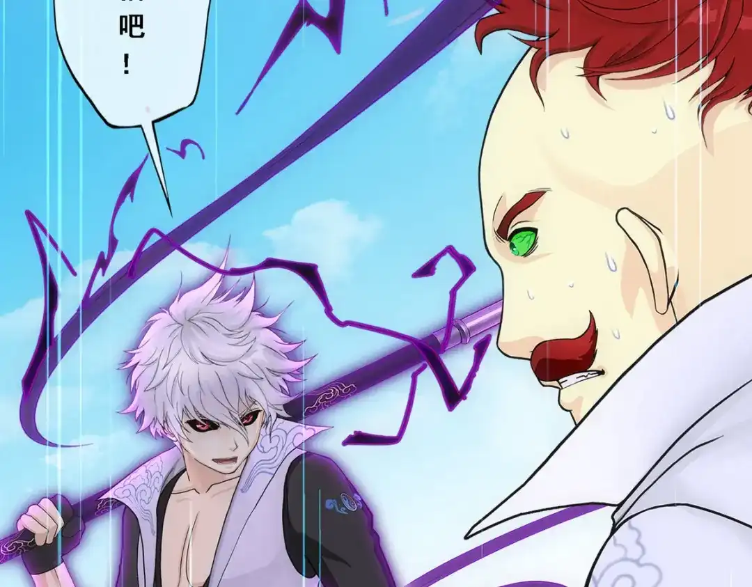 《解离妖圣》第279话 第157页