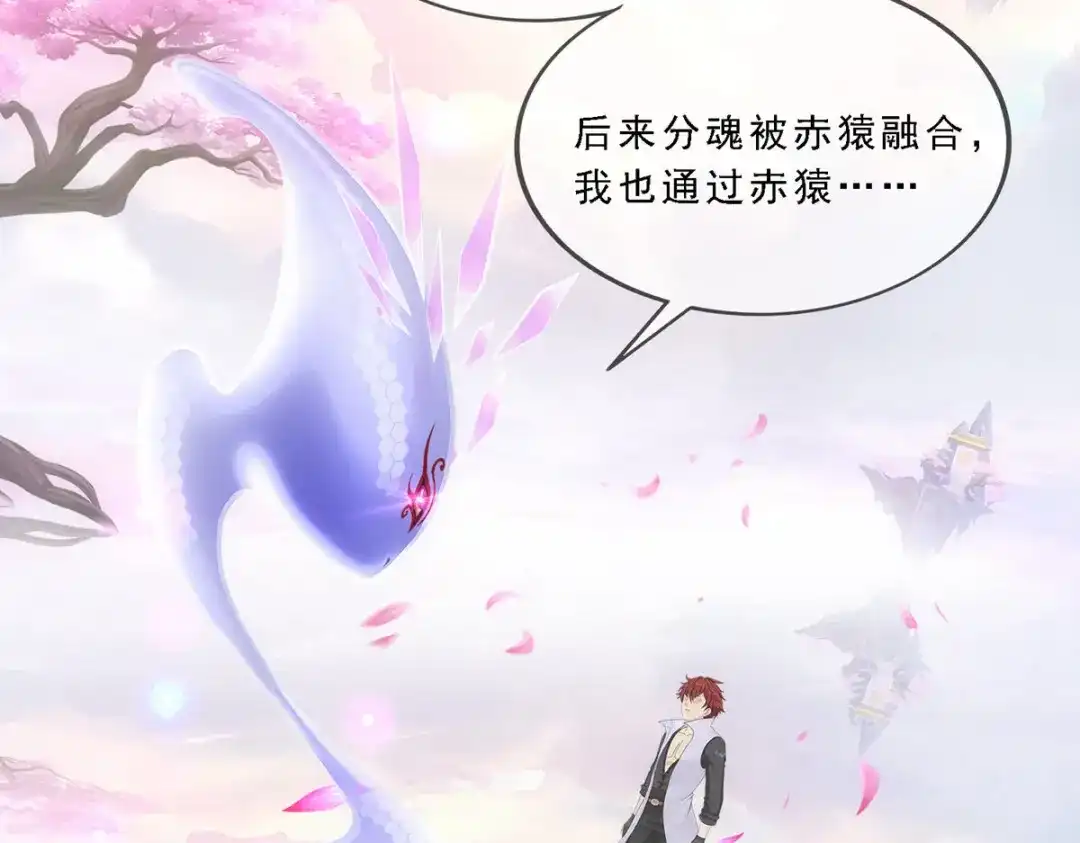 《解离妖圣》第279话 第103页