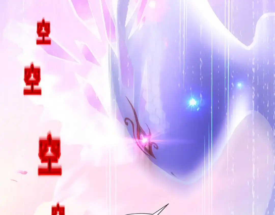 《解离妖圣》第279话 第34页