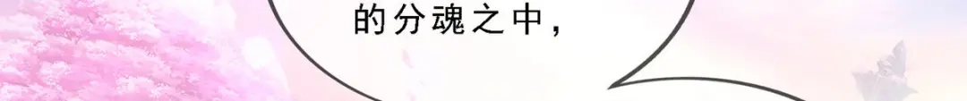 《解离妖圣》第279话 第102页