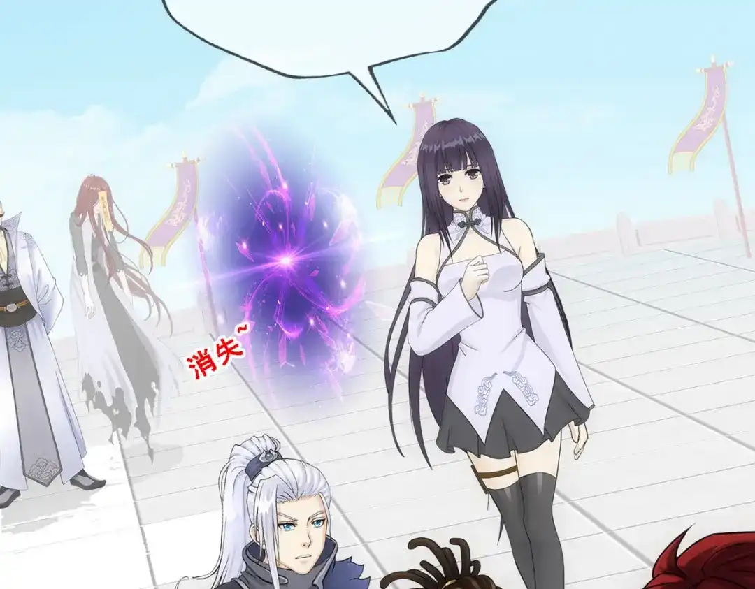 《解离妖圣》第279话 第70页