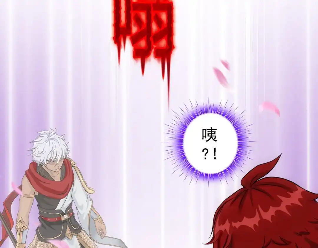 《解离妖圣》第279话 第8页
