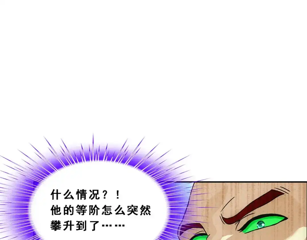 《解离妖圣》第279话 第152页