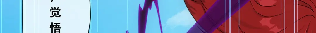《解离妖圣》第279话 第156页