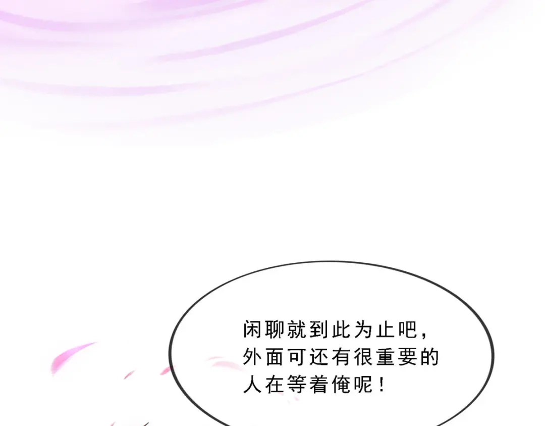 《解离妖圣》第279话 第133页