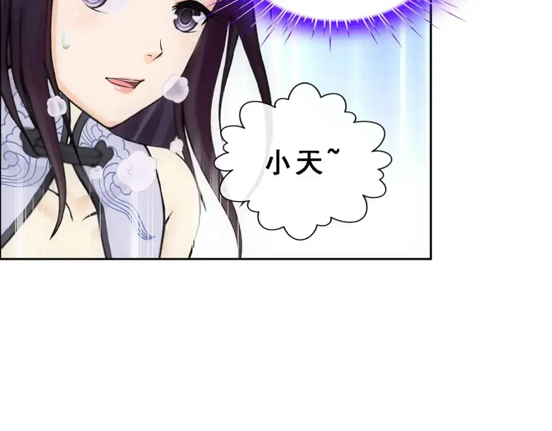 《解离妖圣》第279话 第142页