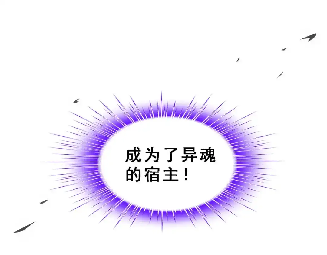《解离妖圣》第279话 第65页