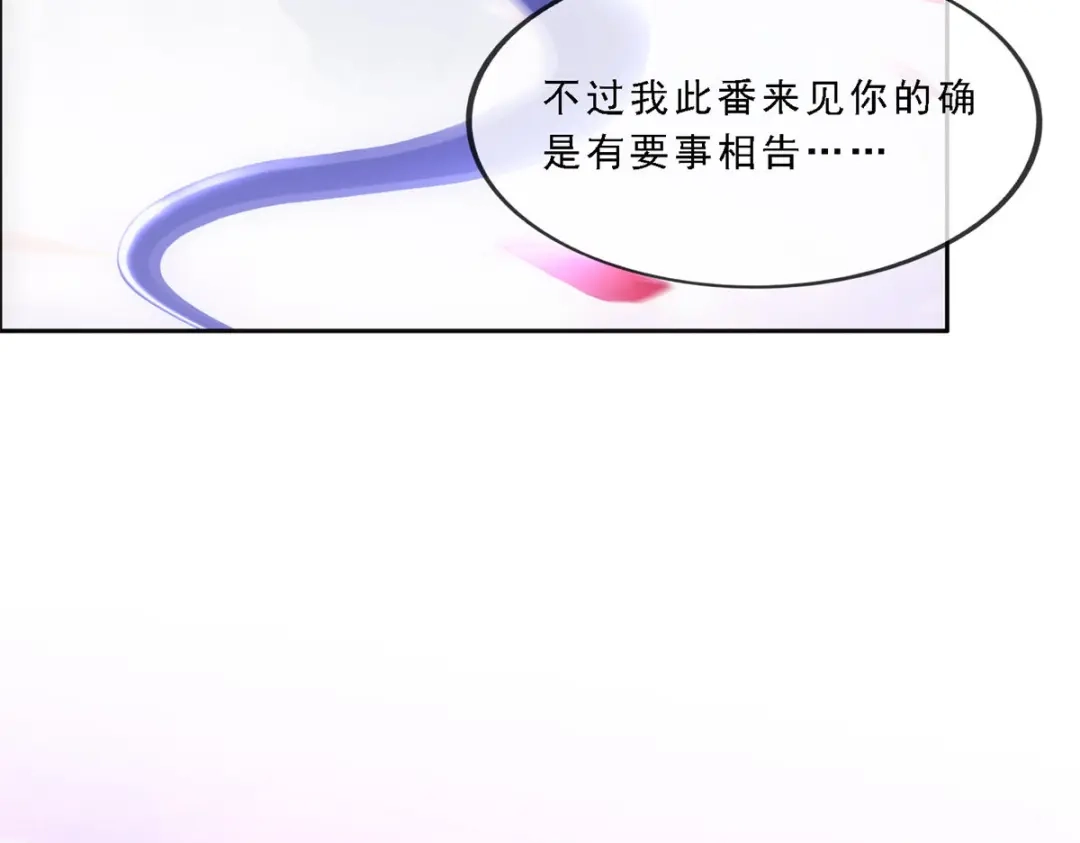 《解离妖圣》第279话 第52页