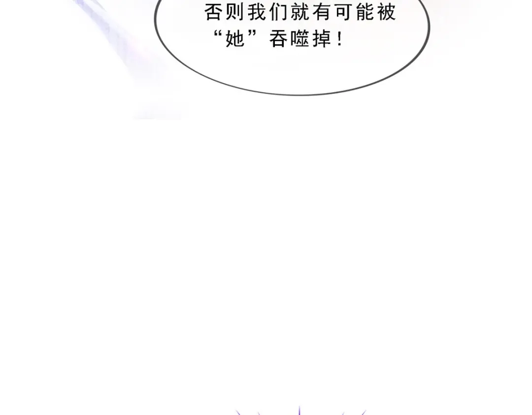 《解离妖圣》第279话 第113页