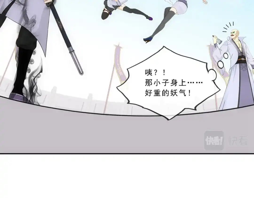 《解离妖圣》第279话 第139页