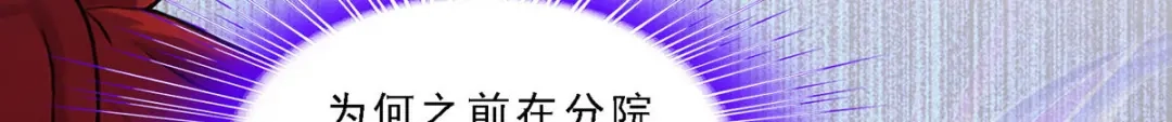 《解离妖圣》第279话 第45页