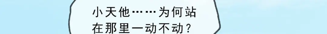 《解离妖圣》第279话 第69页