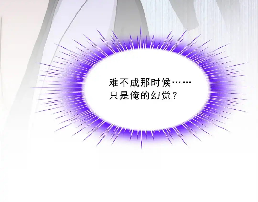 《解离妖圣》第279话 第47页