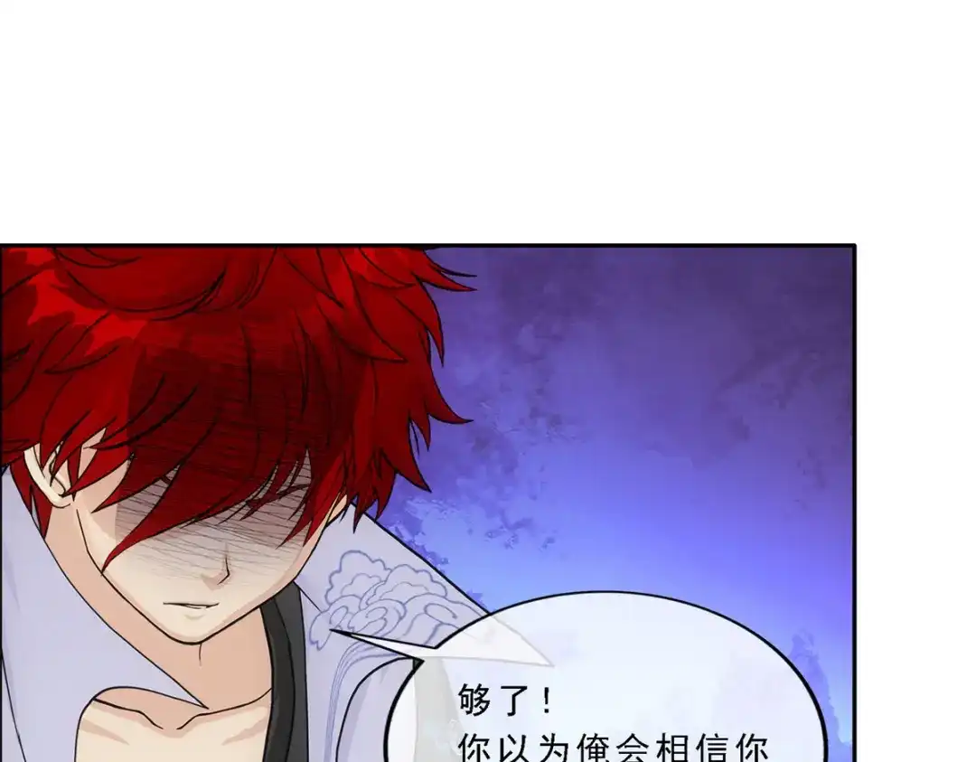 《解离妖圣》第279话 第20页