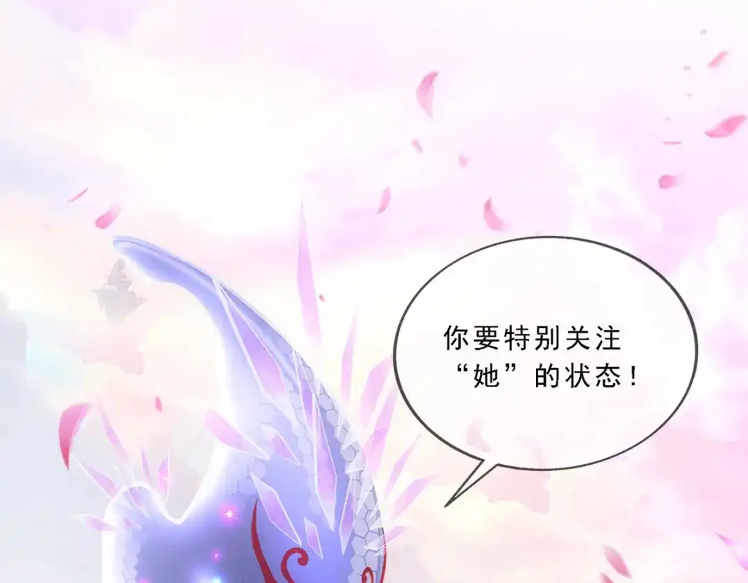 《解离妖圣》第279话 第53页