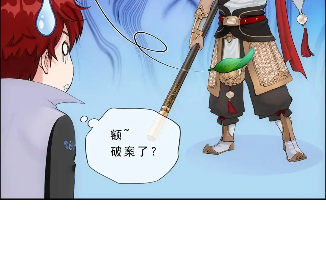 《解离妖圣》第279话 第28页