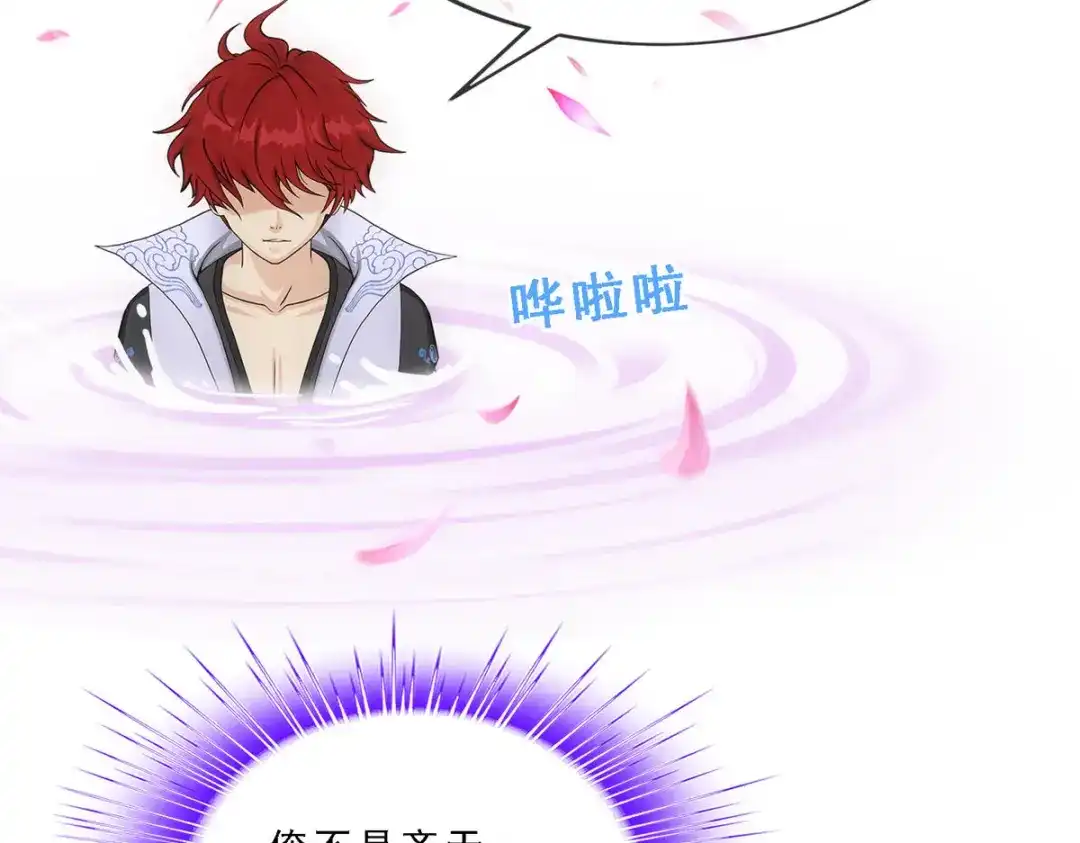 《解离妖圣》第279话 第134页