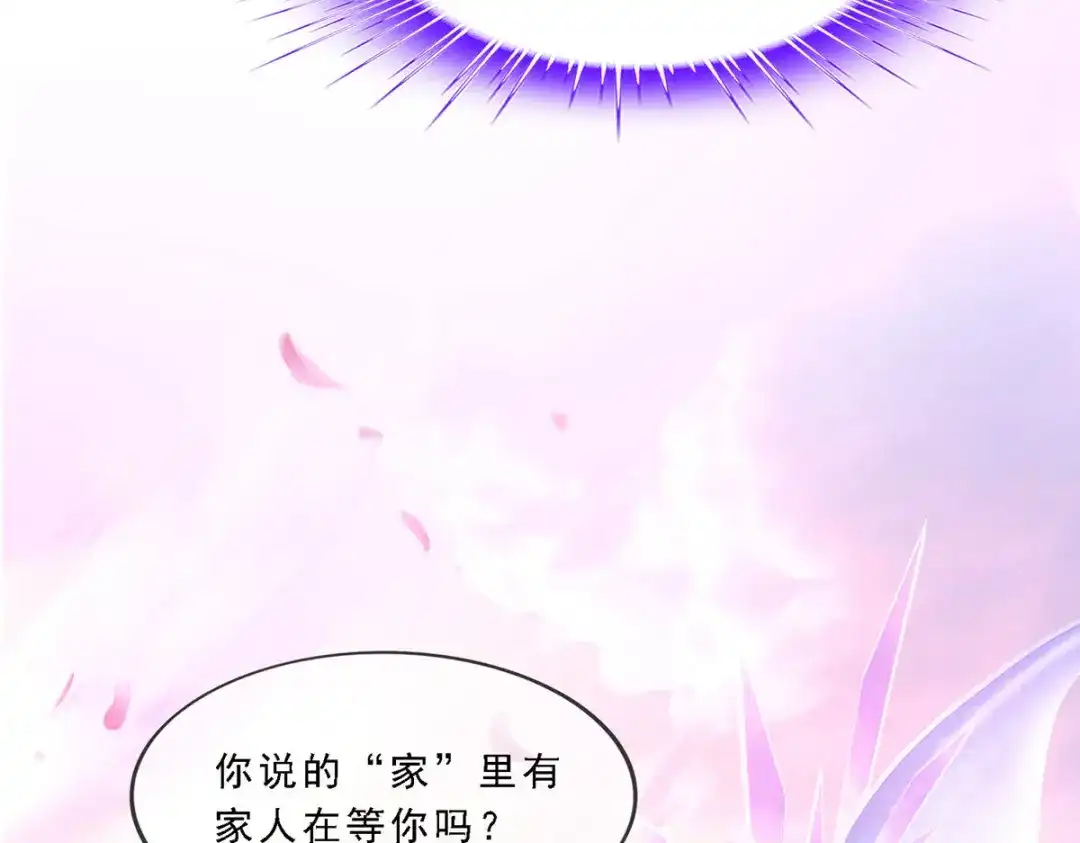 《解离妖圣》第279话 第116页