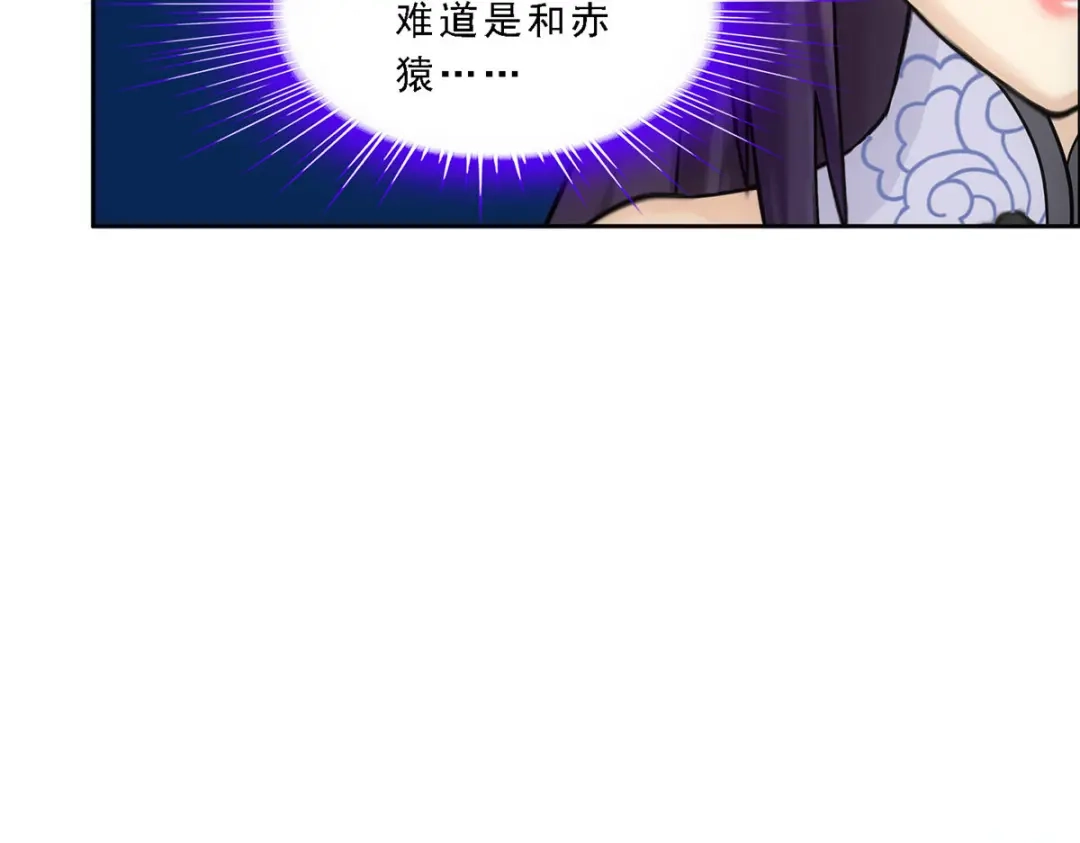 《解离妖圣》第279话 第79页