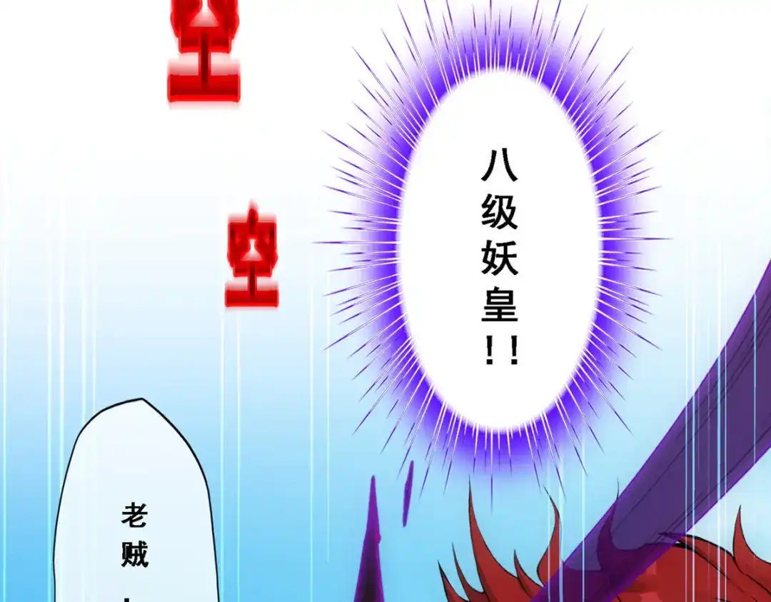 《解离妖圣》第279话 第155页