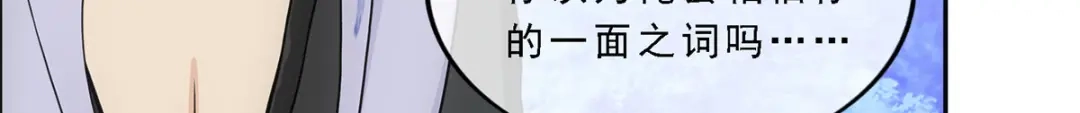 《解离妖圣》第279话 第21页
