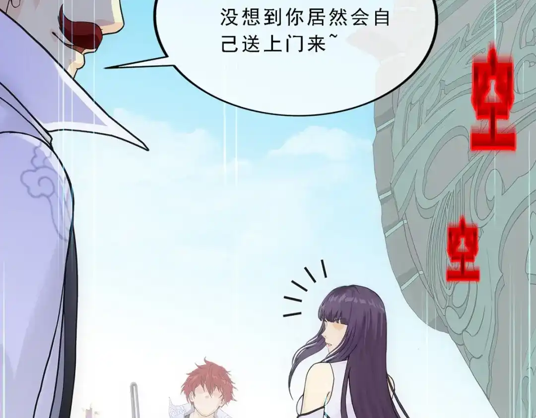 《解离妖圣》第279话 第82页