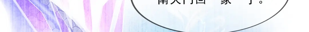 《解离妖圣》第279话 第111页