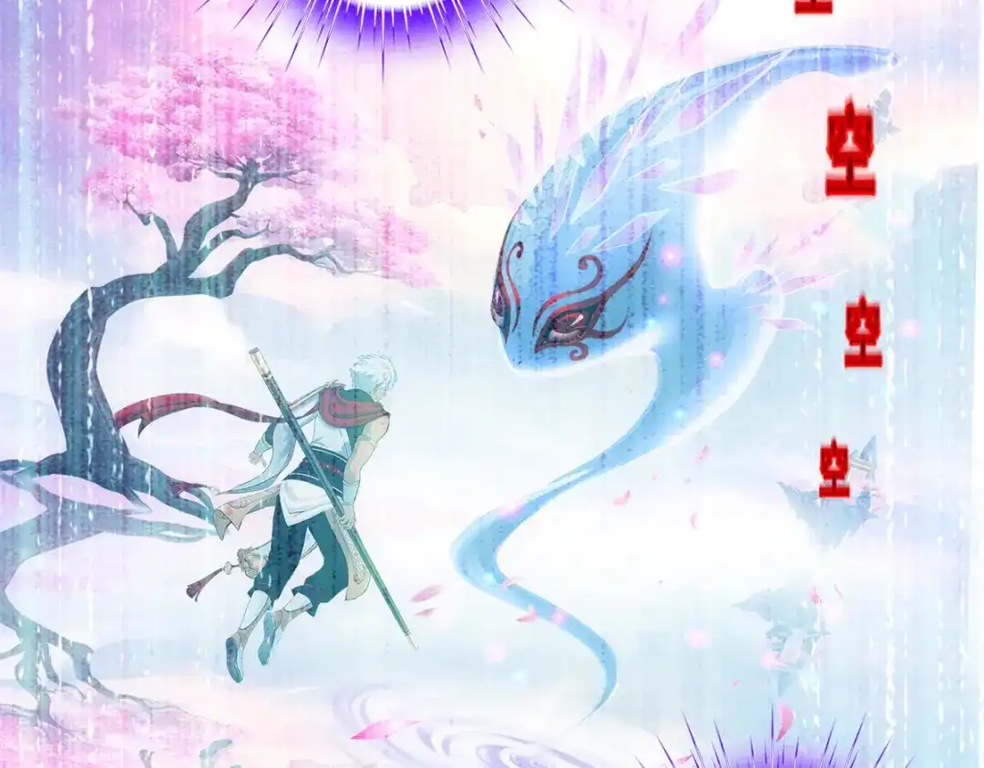 《解离妖圣》第279话 第5页