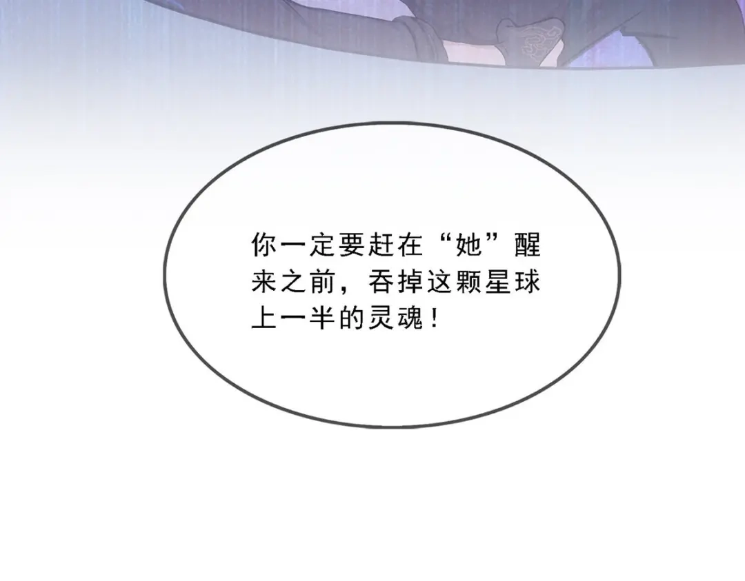 《解离妖圣》第279话 第109页