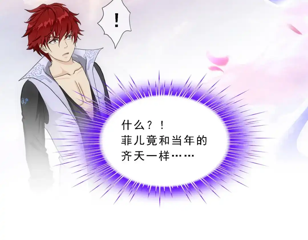 《解离妖圣》第279话 第64页