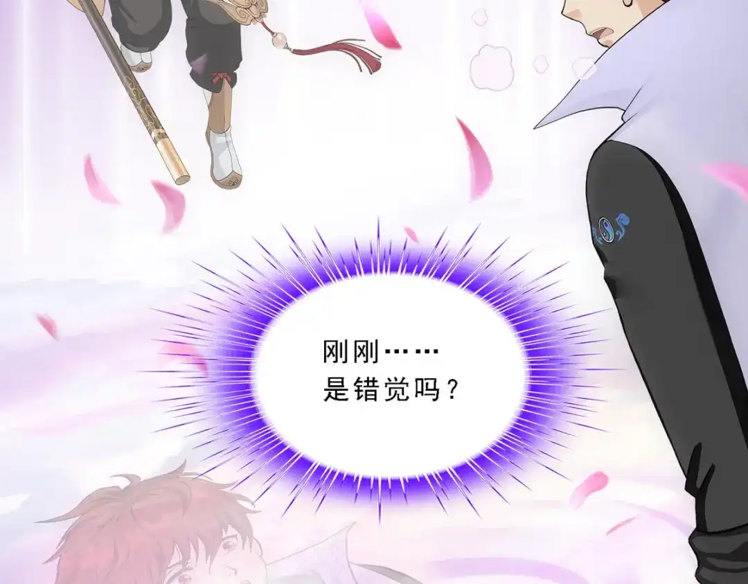 《解离妖圣》第279话 第10页