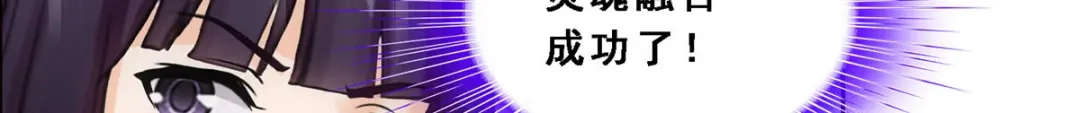 《解离妖圣》第279话 第141页