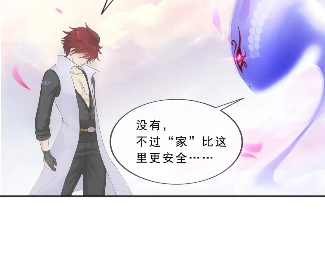 《解离妖圣》第279话 第118页
