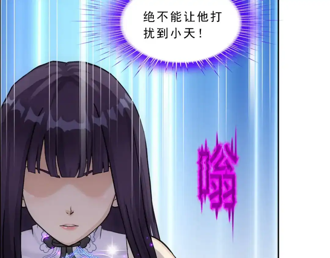 《解离妖圣》第279话 第92页