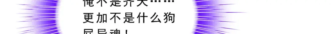 《解离妖圣》第279话 第135页