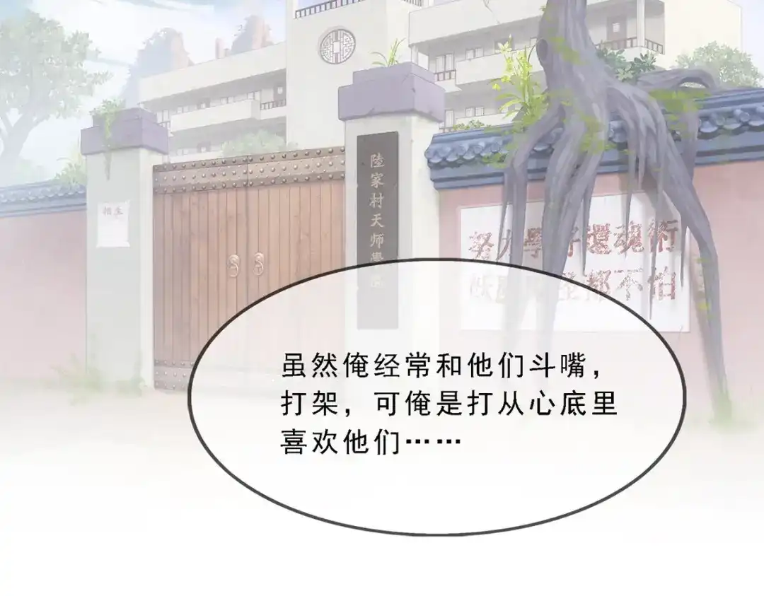 《解离妖圣》第279话 第125页