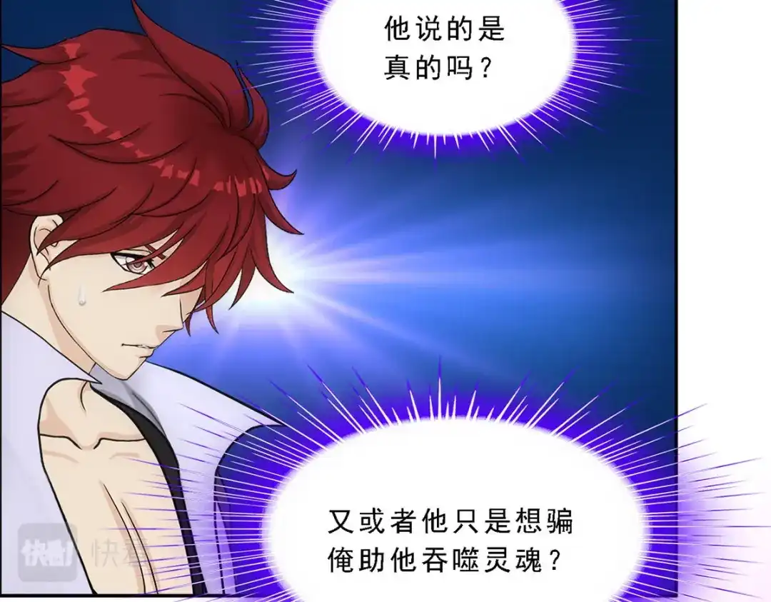《解离妖圣》第279话 第115页