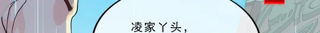 《解离妖圣》第279话 第81页