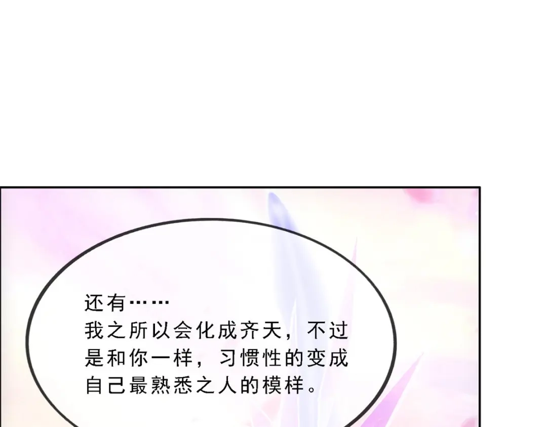 《解离妖圣》第279话 第49页