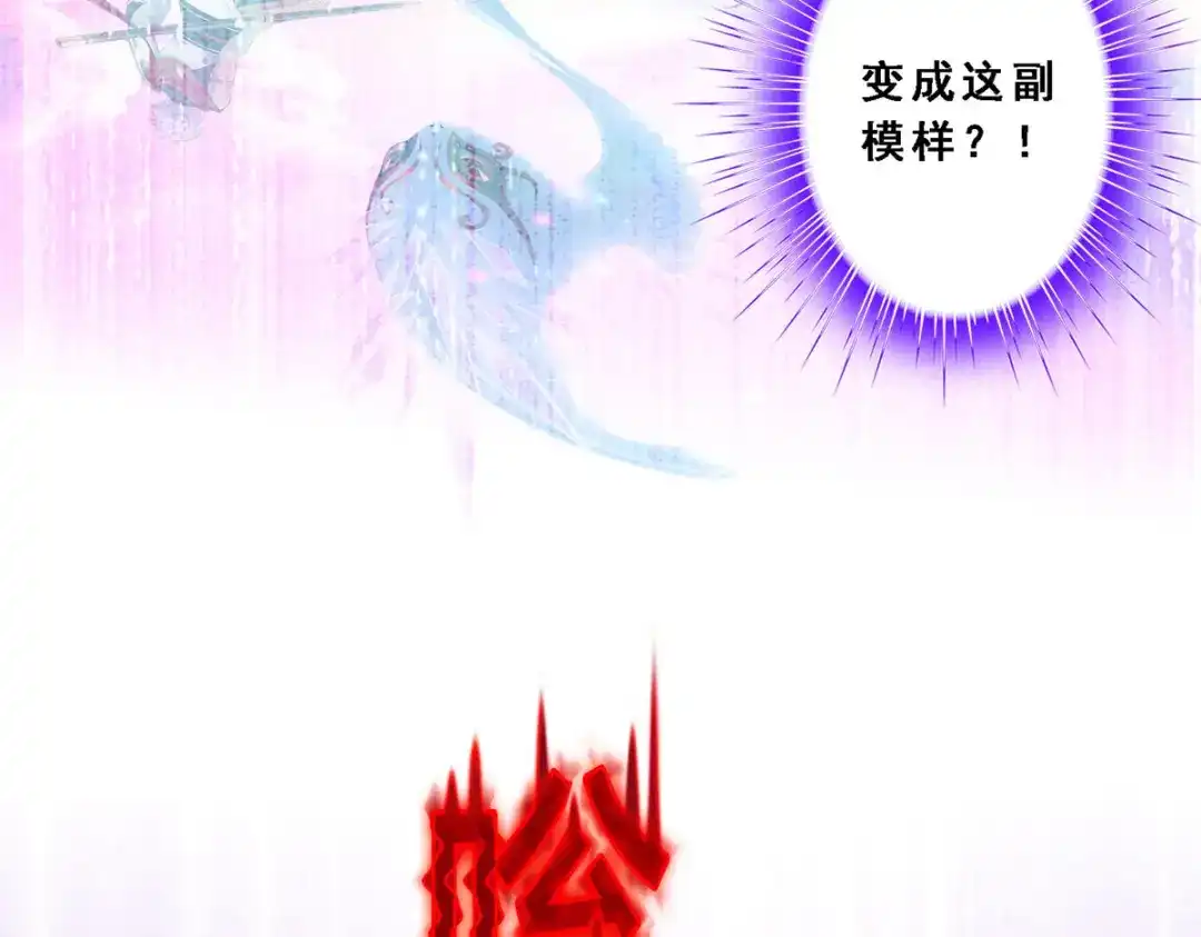 《解离妖圣》第279话 第7页