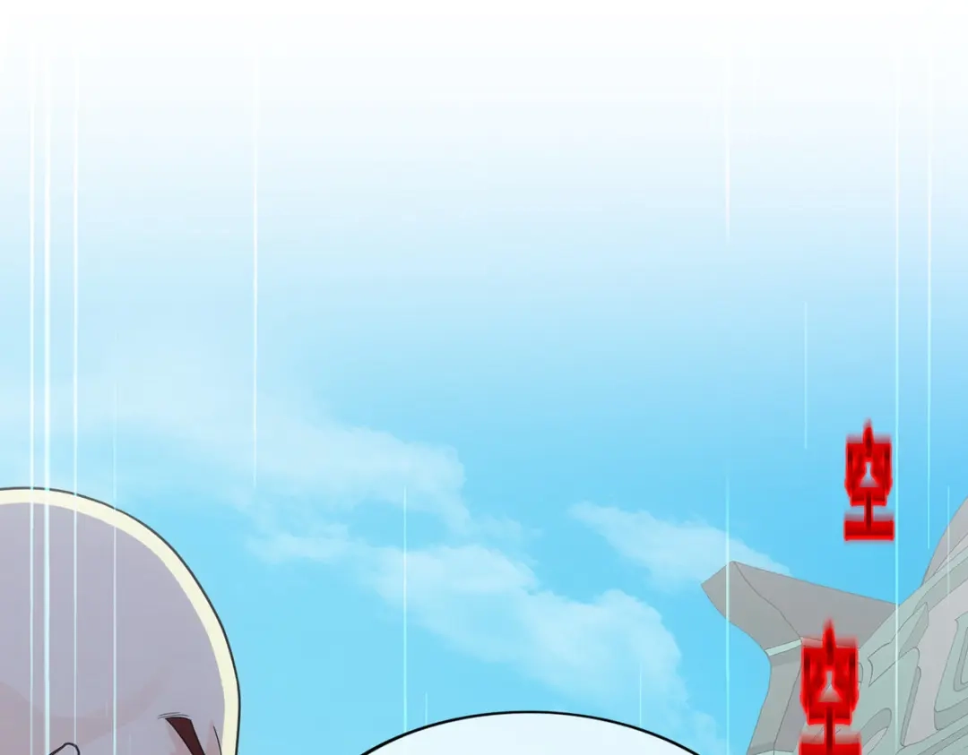《解离妖圣》第279话 第80页