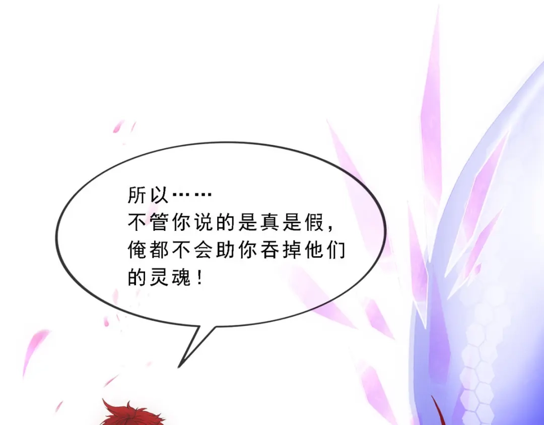《解离妖圣》第279话 第130页