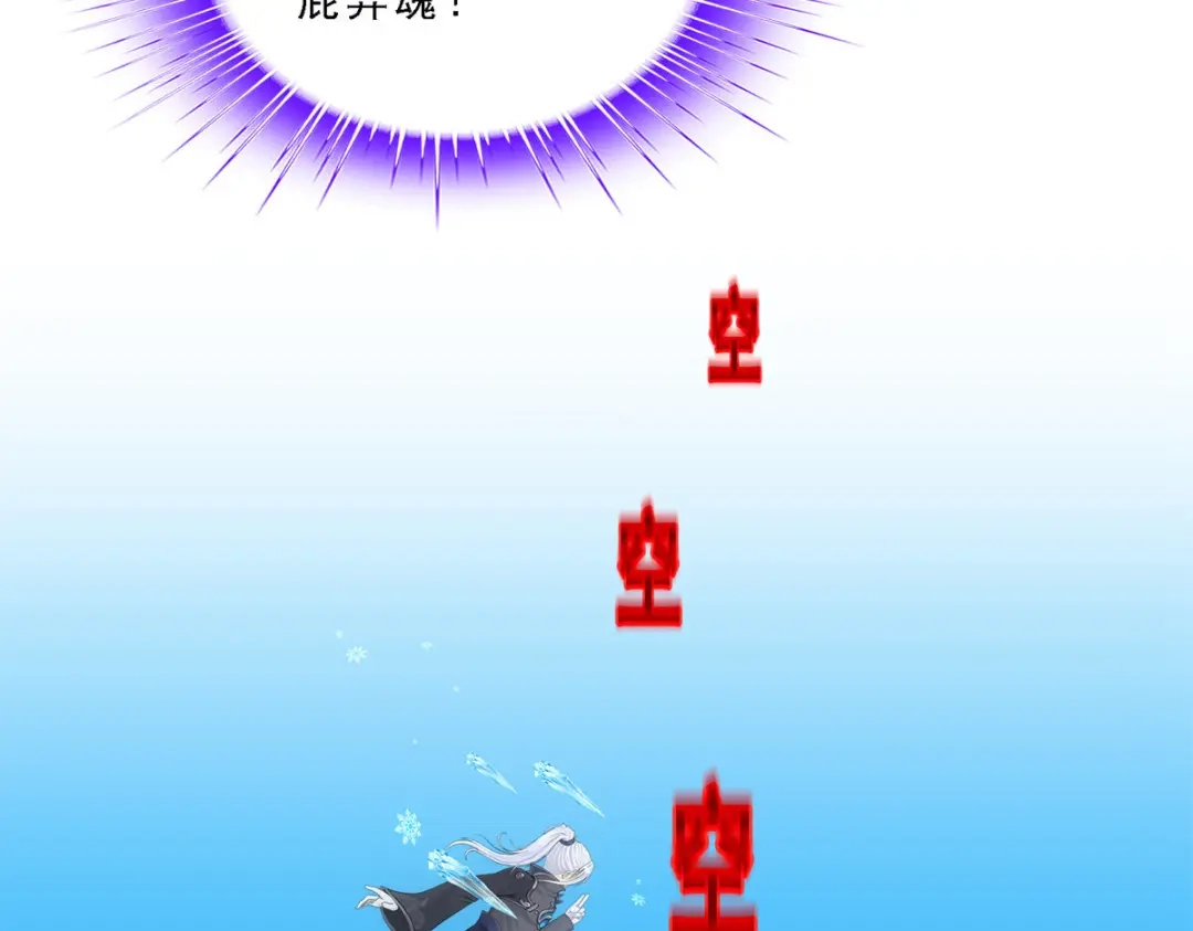 《解离妖圣》第279话 第136页