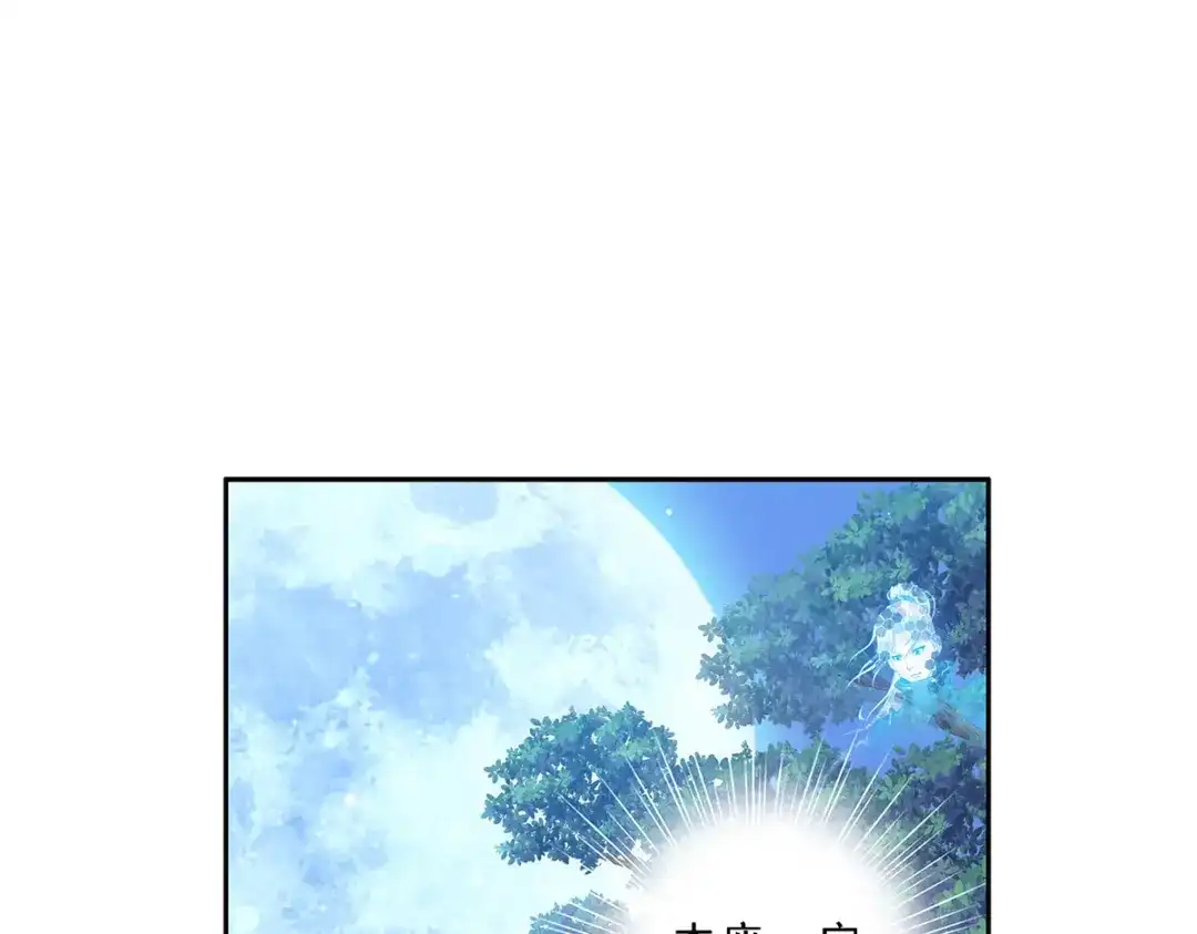 《解离妖圣》第28话 第101页