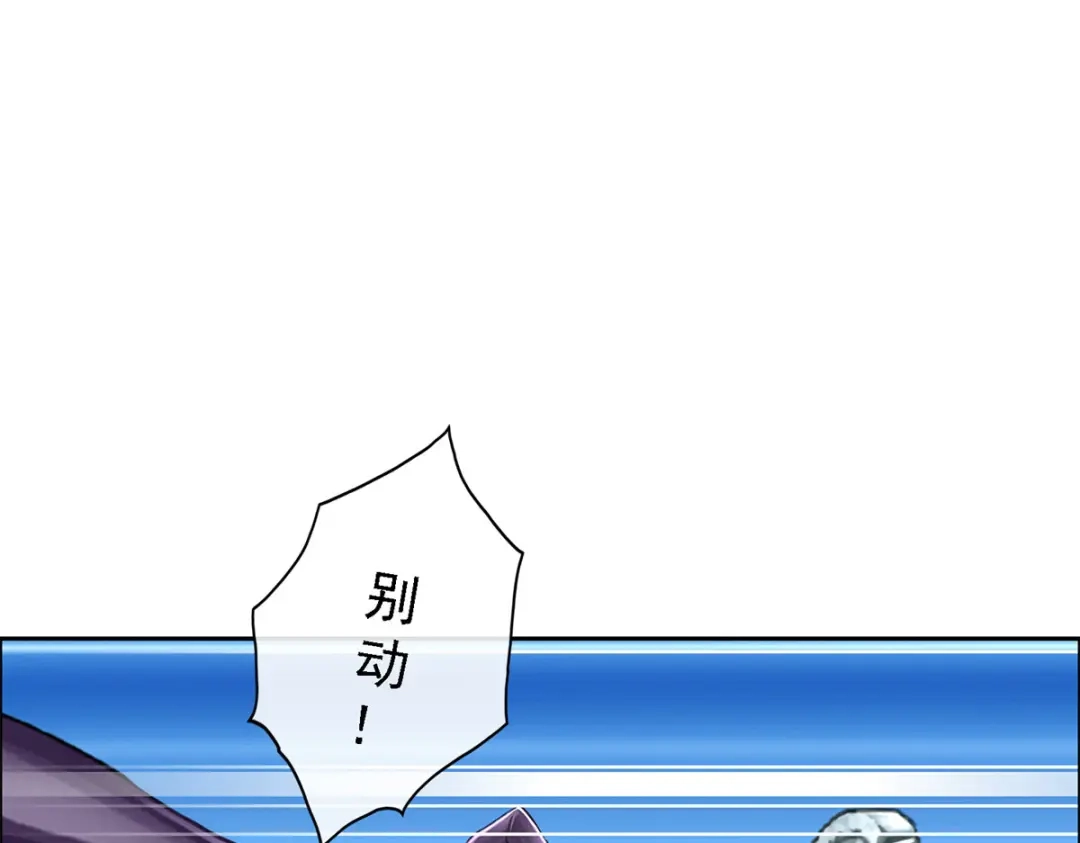 《解离妖圣》第28话 第137页