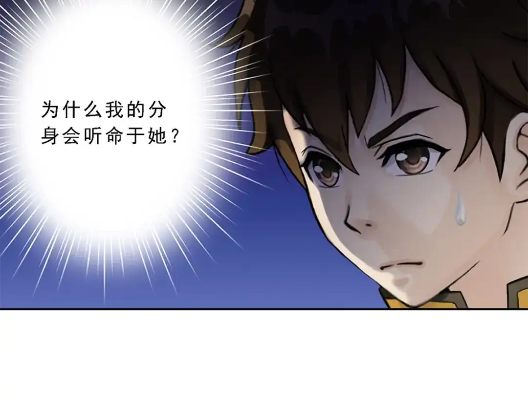 《解离妖圣》第28话 第13页